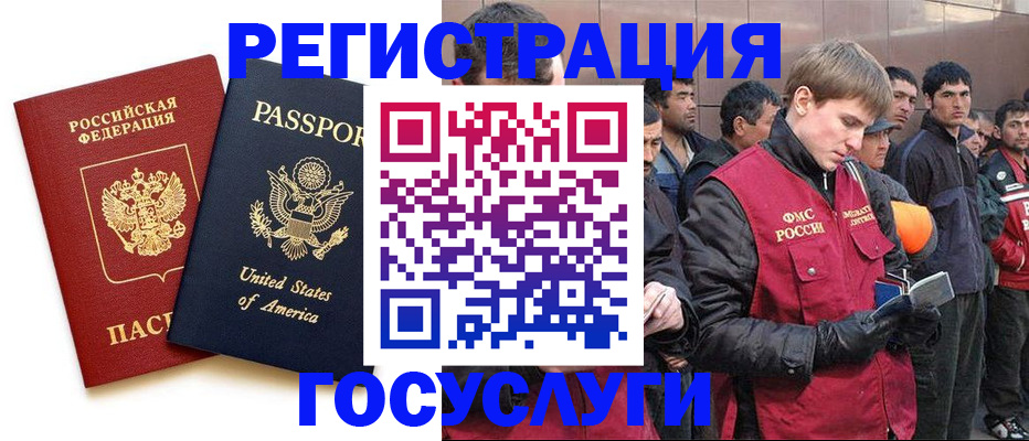прописка для работы в Бутурлиновке