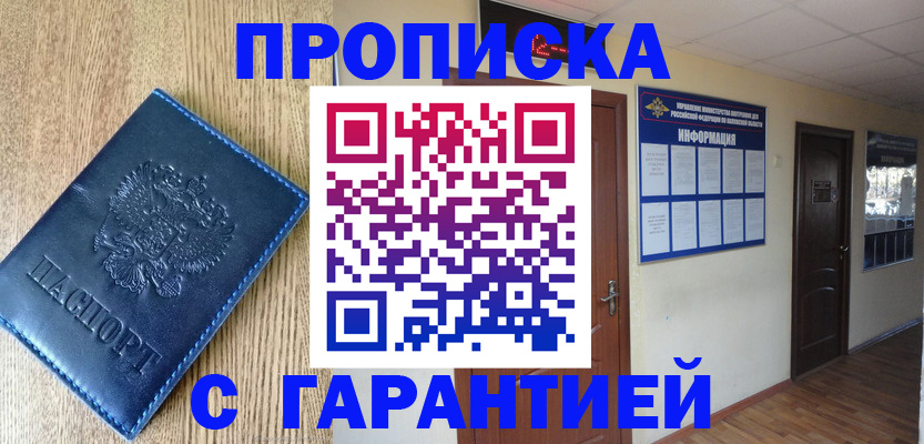 прописка для школы в Бутурлиновке